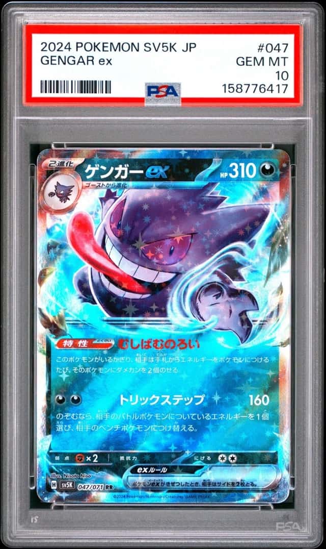 GENGAR ex