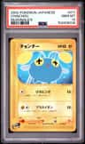 Chinchou