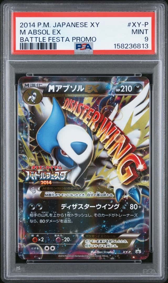 M Absol EX