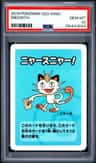 Meowth