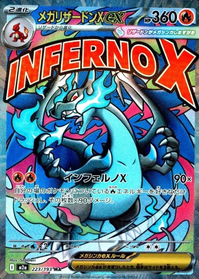 Attack Rare