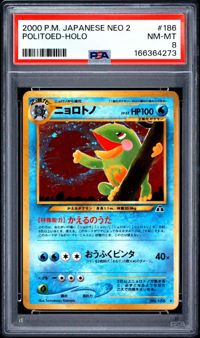 Politoed