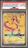 Mewtwo & Mew Gx
