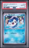 Piplup