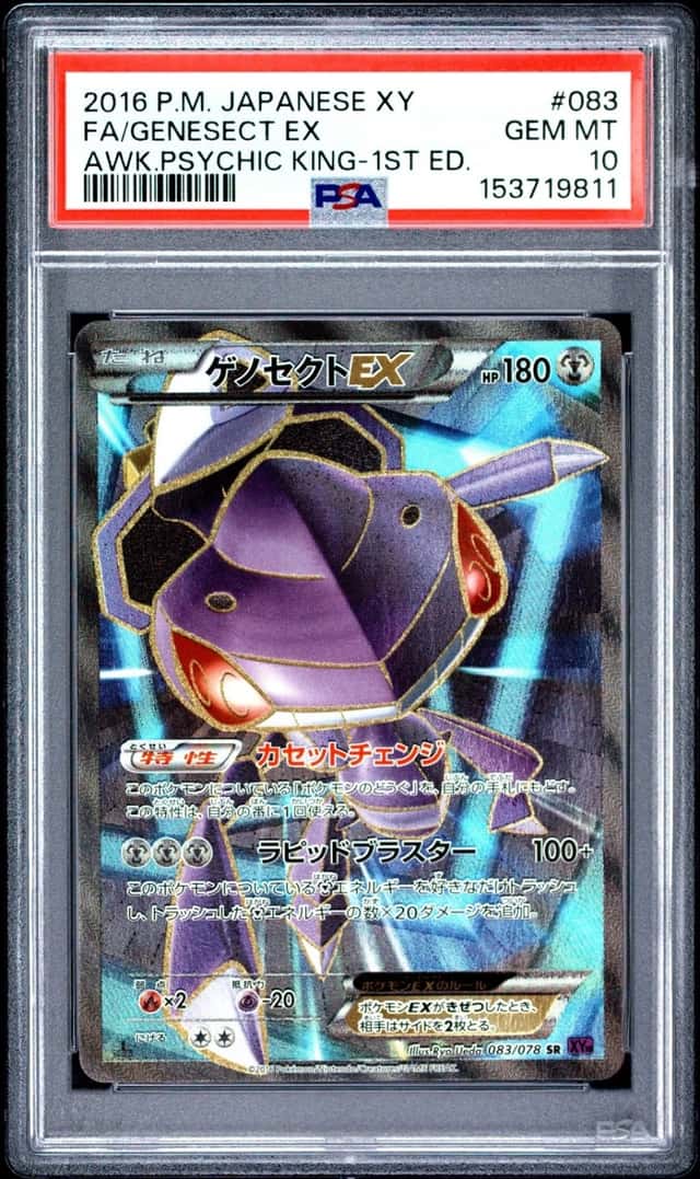 Genesect EX