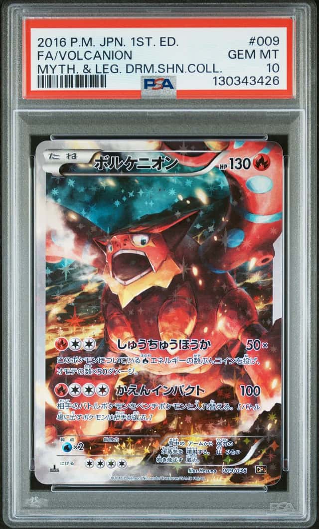 Volcanion