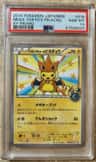 Mega Tokyo'S Pikachu