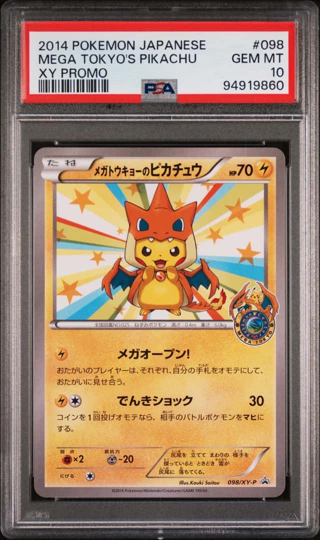 Mega Tokyo's Pikachu