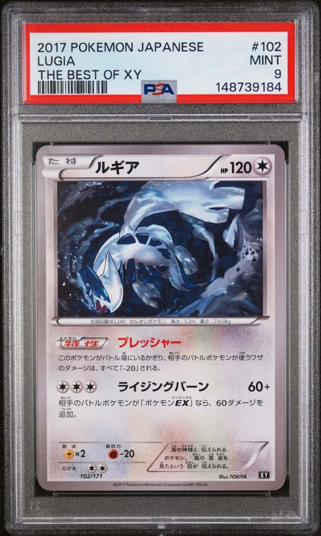 Lugia