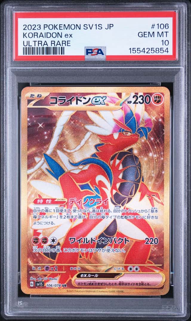 Koraidon ex