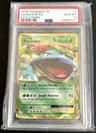 Venusaur Ex