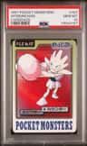 Hitmonchan