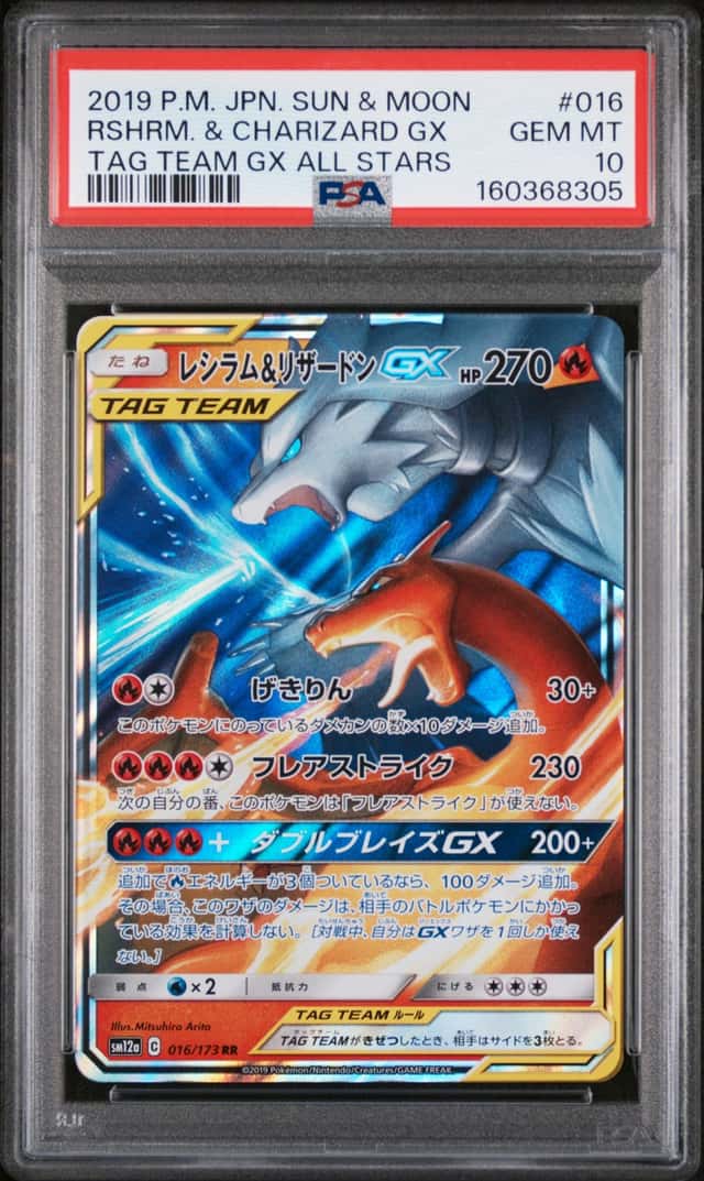 Reshiram & Charizard GX