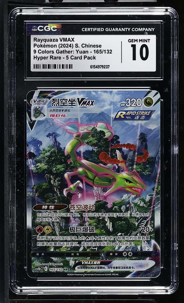 Rayquaza VMAX