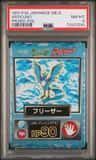 Articuno