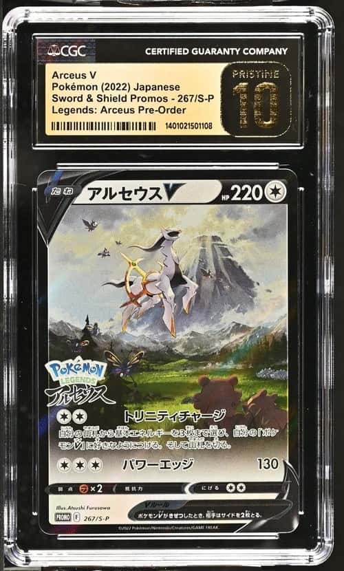 Arceus V