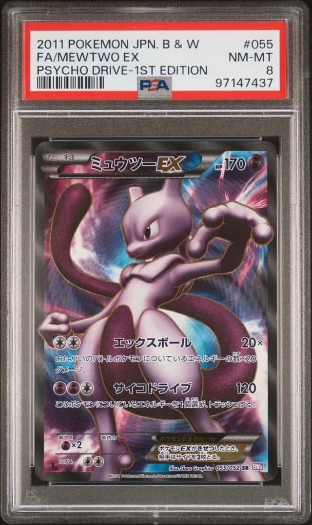 Mewtwo EX