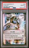 Lugia Ex