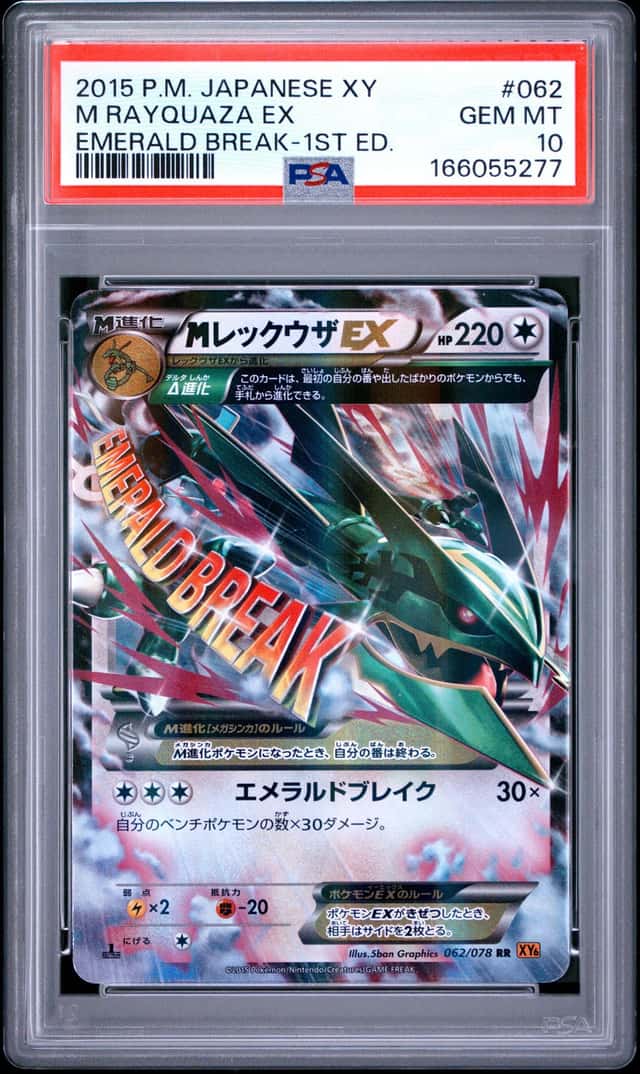 M Rayquaza EX
