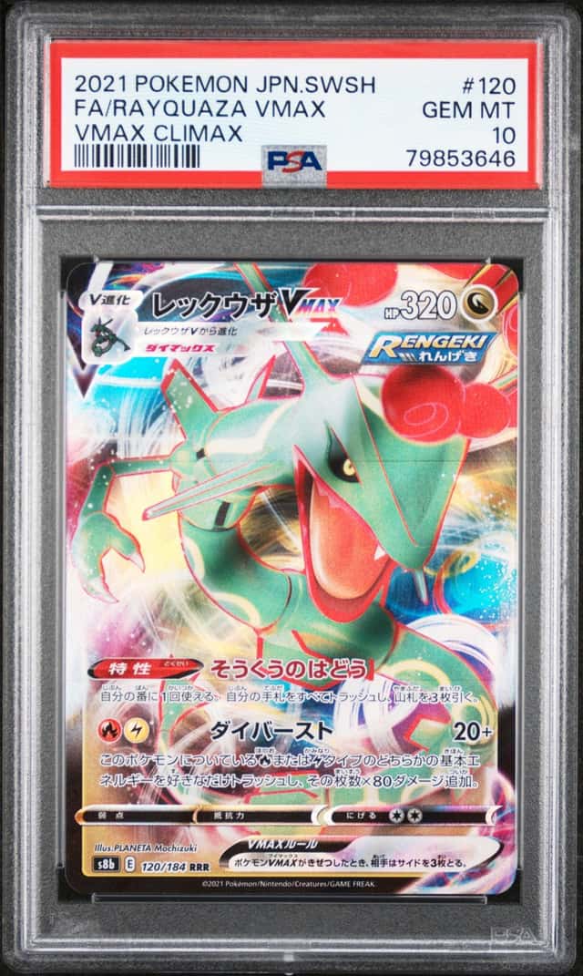 Rayquaza VMAX