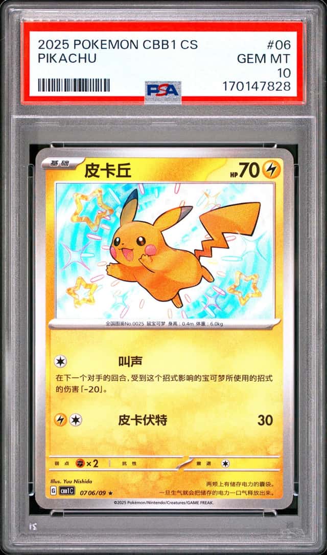 Pikachu
