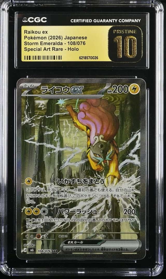 RAIKOU ex