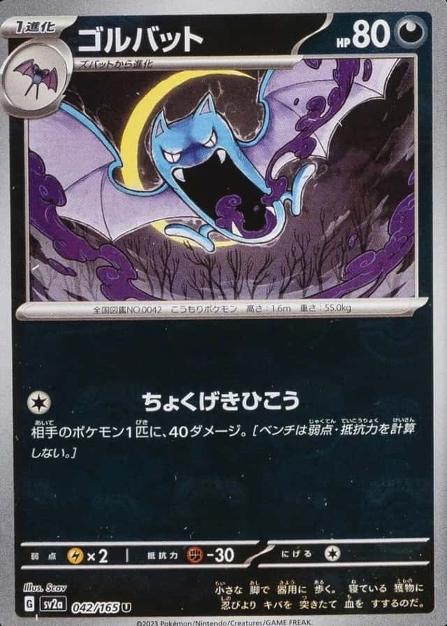 Master Ball · Reverse Holo
