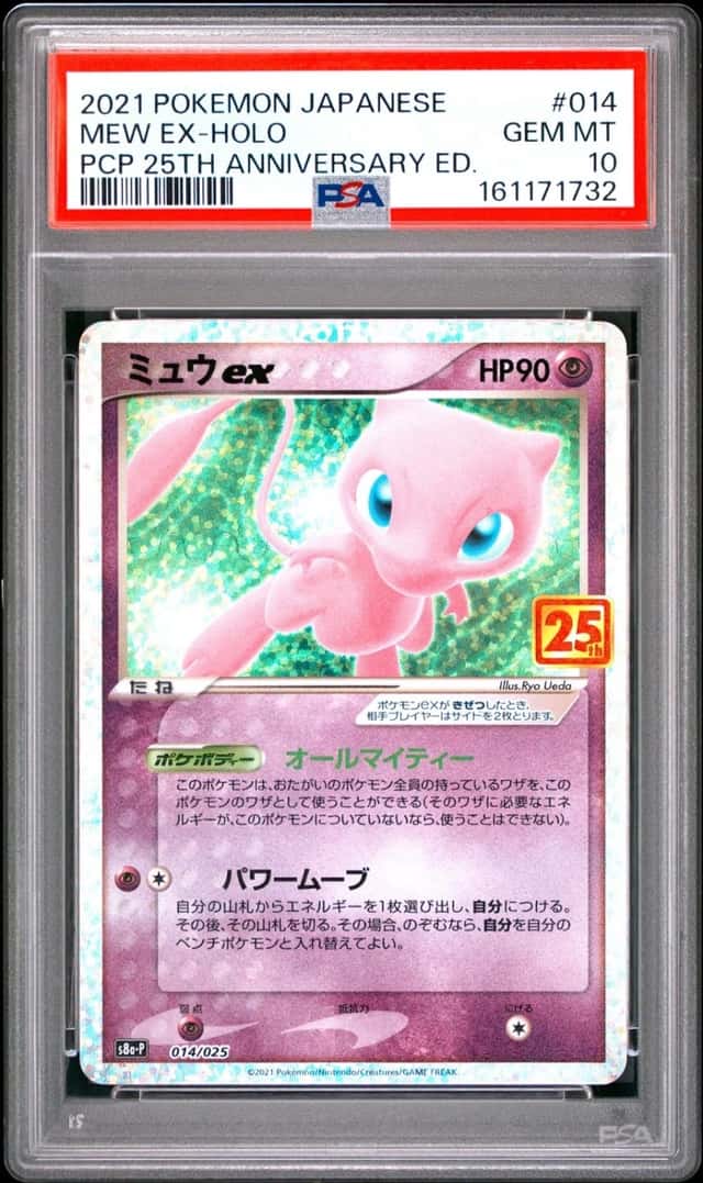 Mew EX