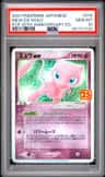 Mew Ex