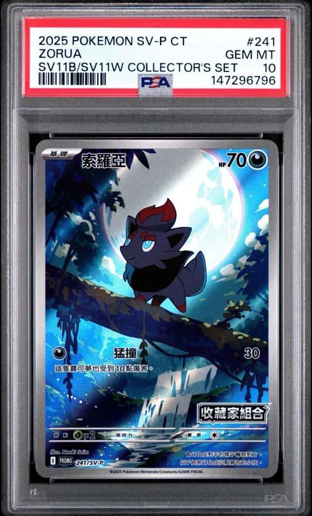 Zorua