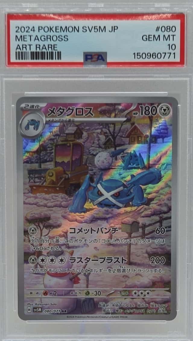 Metagross