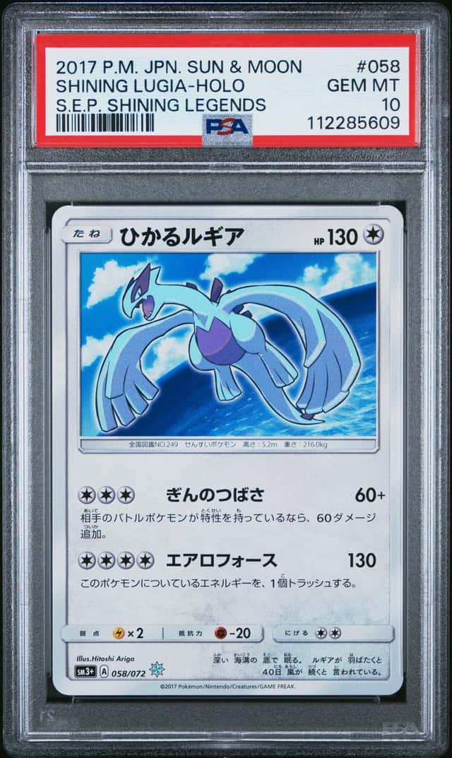 Shining Lugia