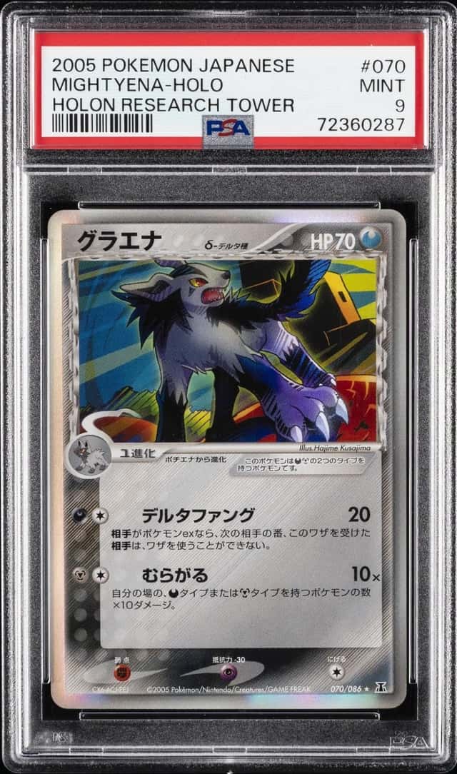 Mightyena