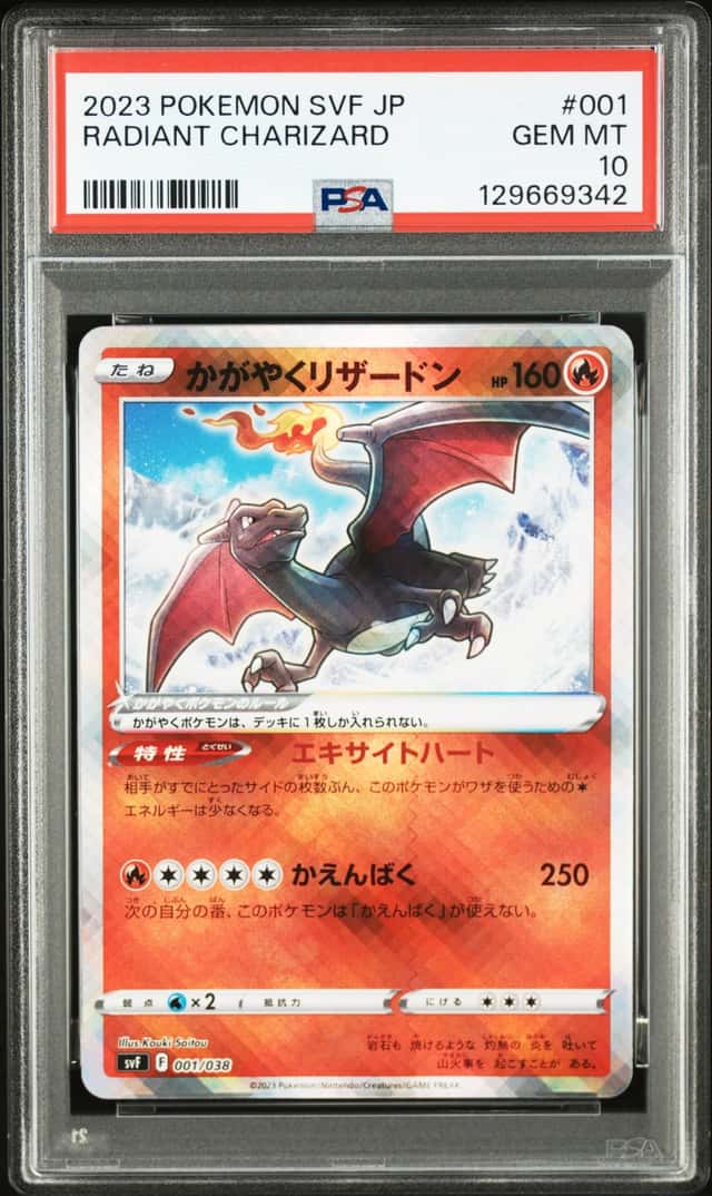 Radiant Charizard