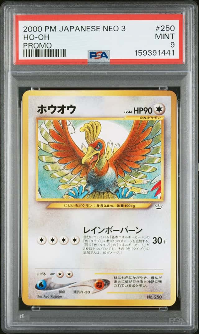Ho-Oh
