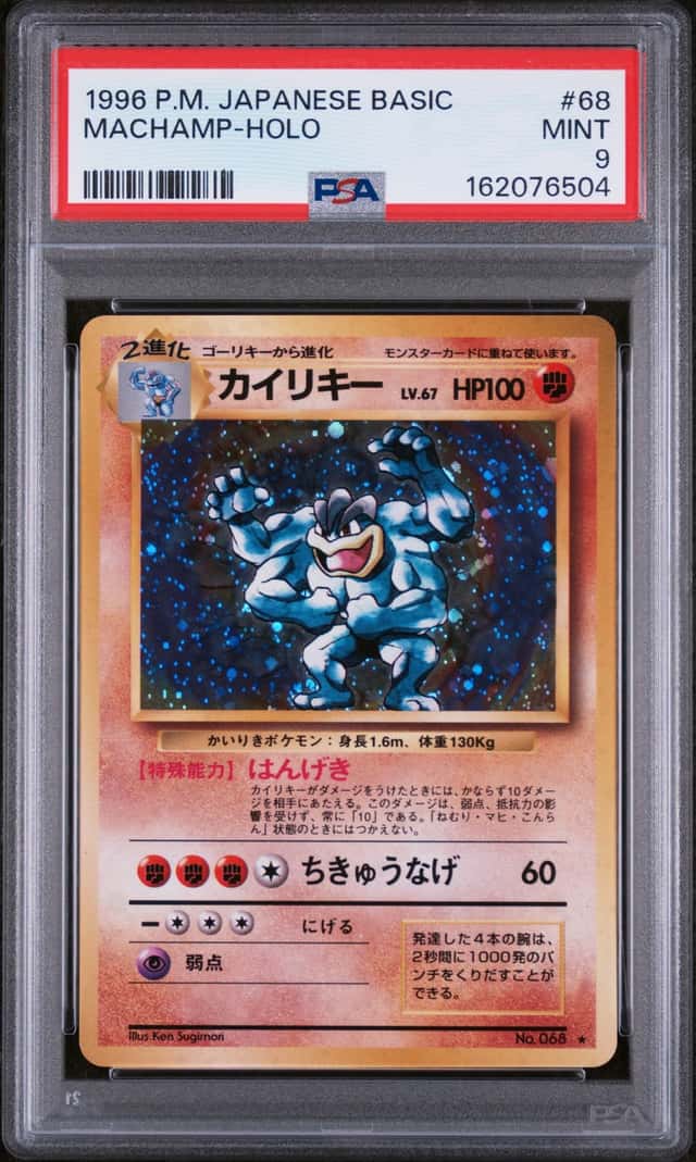 Machamp