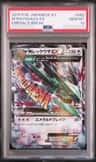 M Rayquaza Ex