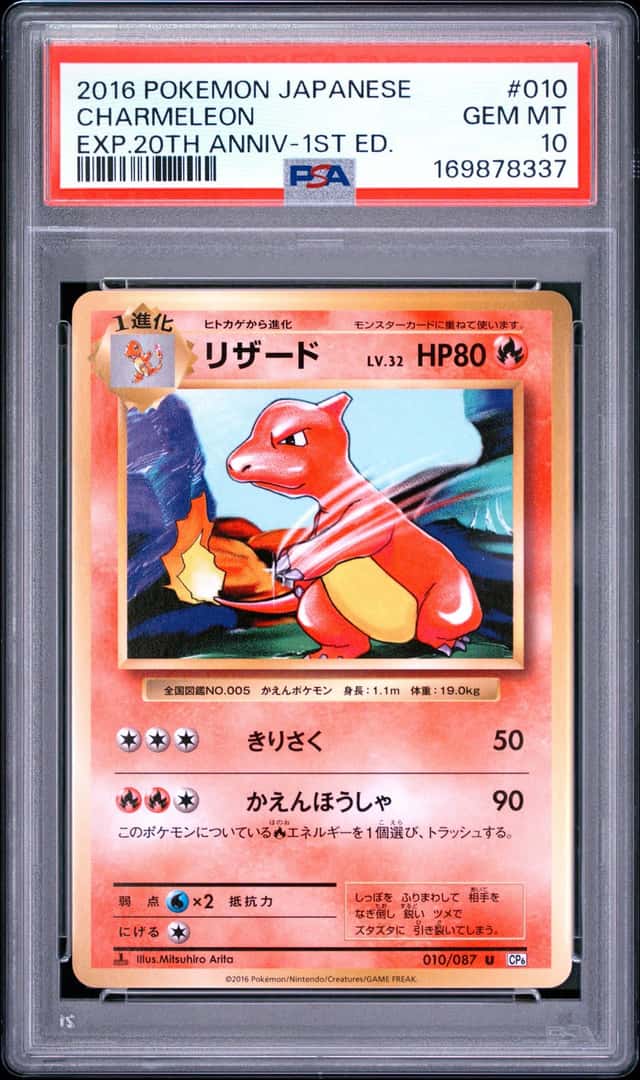 Charmeleon