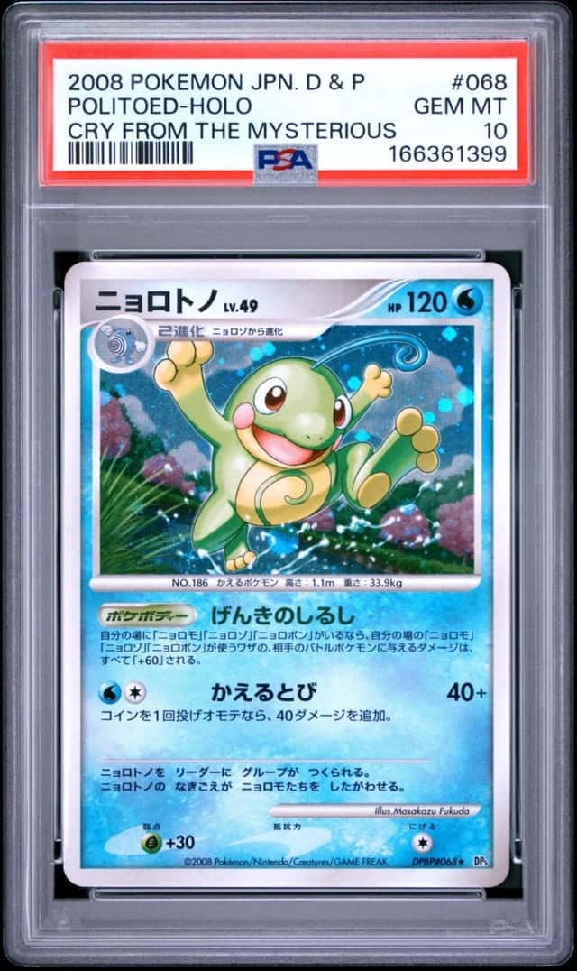 Politoed