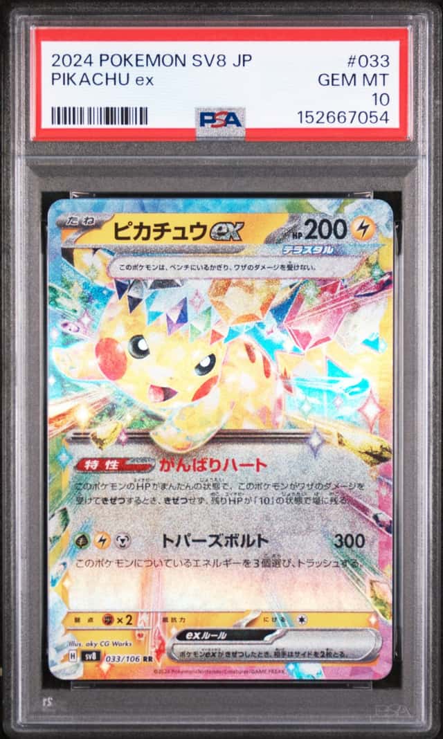 PIKACHU ex