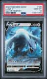 Lugia V