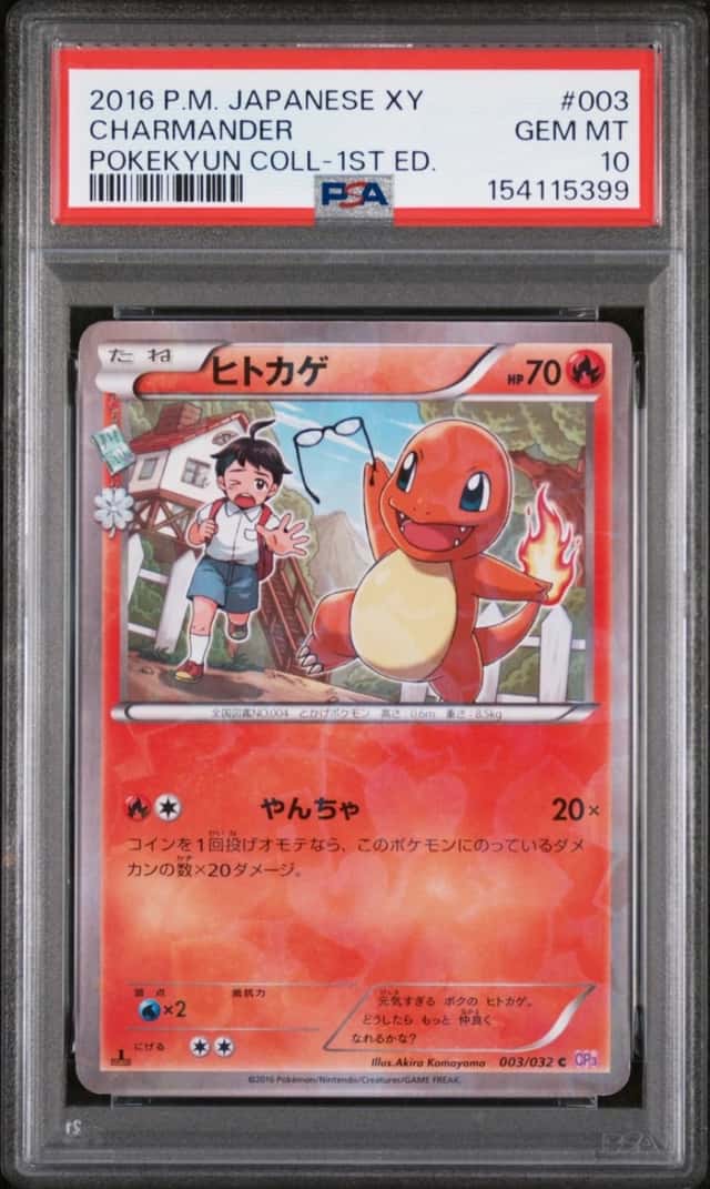 Charmander