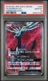 Xerneas Gx