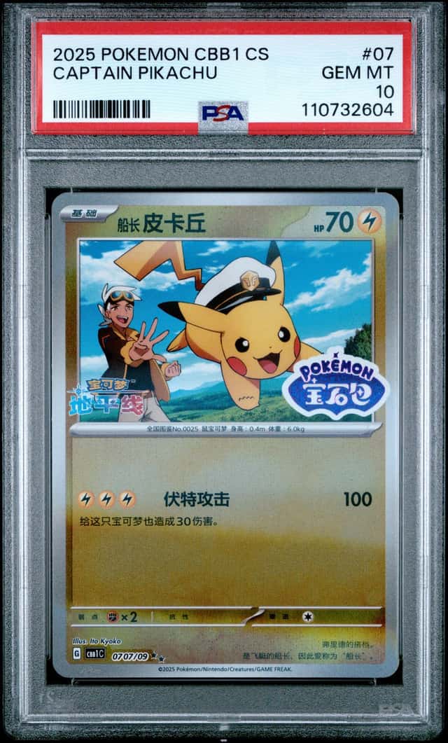 Captain Pikachu
