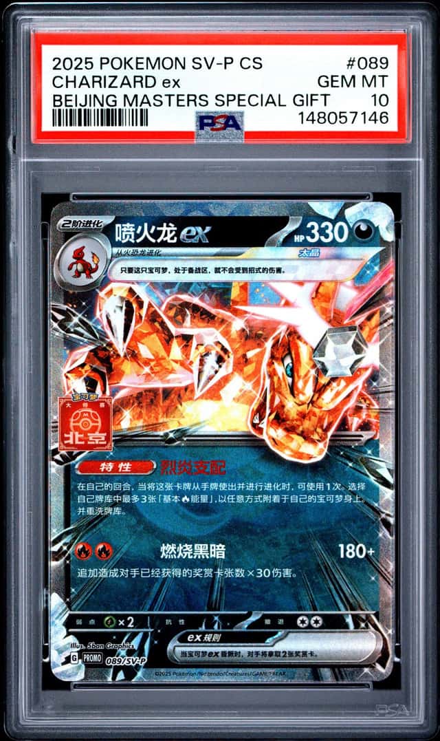 CHARIZARD ex