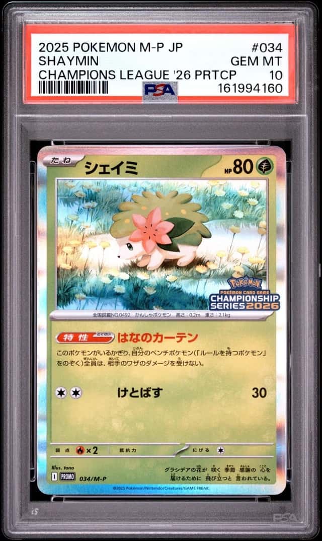 Shaymin