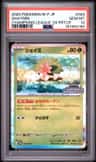 Shaymin