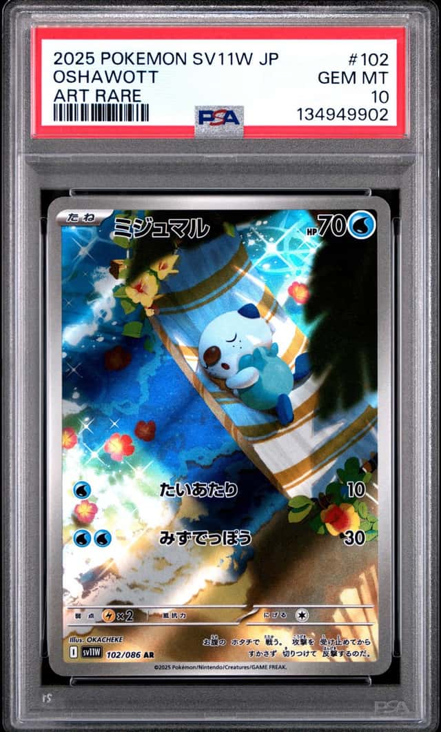 Oshawott