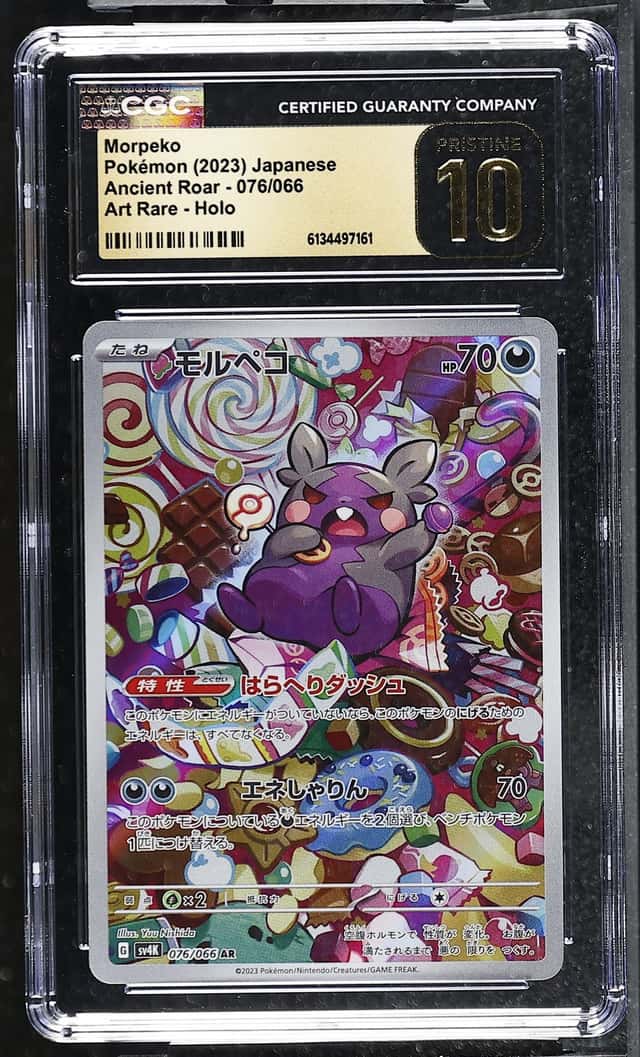 Morpeko