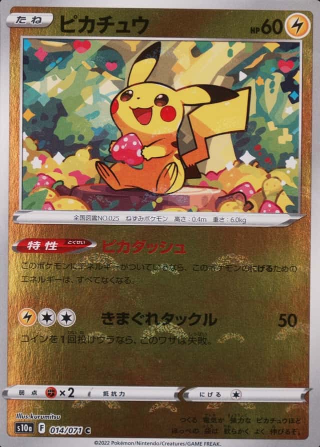 Reverse Holo